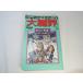  игра книжка [HDP приключения игра BOOK большой ..] 1987 год выпуск hot собака * Press 80 годы мода 