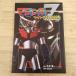  бумага construction [ Mazinger Z бумажное моделирование BOOK( постер имеется )] Matsumoto .. Nagai Gou полная высота 65cm