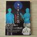  игра книжка [ серп кама .... ночь ......( с поясом оби )] Rav тестер сборник серп кама .... ночь ×3 предварительный заказ покупка привилегия 