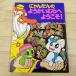  игра книга с картинками [ Nyantan. для ..... добро пожаловать ] лабиринт A4 размер веселый игра ...
