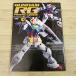  пластиковая модель произведение [ Gundam RG Perfect гид ( перевод есть )] электрический шок хобби Gundam Strike e-ru Gundam массовое производство type The расческа .a специальный The k