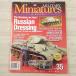  модель журнал [ милитари * миниатюра * in * Revue Military Miniatures in Review(MMiR) No.35] танк иностранная книга английский язык 