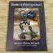  пластиковая модель произведение [ Dunbine 3D manual Ibai камень * well ...... человек .. по причине цельный сборник произведений ] модель фигурка 