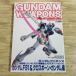  пластиковая модель произведение [ Gundam weponz Gundam F91& Cross bo-n* Gundam сборник ] F90 серии Cross bo-n* Gundam вне . серия 