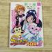  аниме серия [ Futari wa Precure большой различные предметы 2(2004 год 10 месяц первая версия )] jive большой различные предметы серии 21 рассказ из 30 рассказ 