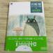  аниме серия [ Miyazaki . образ панель полное собрание сочинений 3 Tonari no Totoro ] сборник материалов для создания Studio Ghibli ответственность редактирование Iwanami книжный магазин большой книга