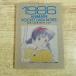  аниме серия [ Animage 1986 год 2 месяц номер дополнение 1986 Animage карман * данные * Note ( незаполненный )] подлинная вещь Laputa si-ta Ghibli 
