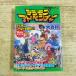 аниме серия [ digimon приключения большой различные предметы ] Cave n автомобиль. большой различные предметы 1 рассказ из 37 рассказ до библиотека размер 