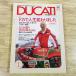  мотоцикл относящийся [DUCATI Magazine Ducati * журнал VOL.1] 2000 год 5 месяц .. номер Ducati специализация журнал ei Mucc 