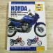  мотоцикл относящийся [ разделение nz сервисная книжка английская версия manual Honda XL600 650V Transalp XRV750 Africa Twin *87 to *02] иностранная книга английский язык Hayens Honda 