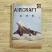 [ время ограничено специальная цена ] иллюстрированная книга [reti bird наука серии самолет (1974 год 11 месяц первая версия )] retro книга с картинками LADYBIRD SCIENCE SERIES новая книга размер 