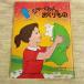  аниме книга с картинками [ Charlotte. ... было использовано ] E.B. белый солнечный выпускать 1973 год версия аниме retro книга с картинками распроданный 