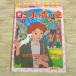  телевизор книга с картинками [ro Mio. синий пустой 1.. если ... ..] мир шедевр театр .. фирменный телевизор книга с картинками 90 годы ностальгия аниме эпоха Heisei аниме 