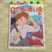 телевизор книга с картинками [ro Mio. синий пустой 3 впервые .. .... похоже .] мир шедевр театр .. фирменный телевизор книга с картинками 90 годы ностальгия аниме эпоха Heisei аниме 