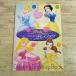  бумага construction [ Disney Princess .... платье книжка ] бумага кукла бумага кукла sinterela Белоснежка Beauty and the Beast ... лес. прекрасный женщина 