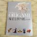  оригами [ край правильный . оригами ] Yamaguchi подлинный произведение оригами 8 классификация 50 вид .... произведение. удивительно . впечатление. продолжение! старый плата живое существо иллюзия . живое существо насекомое море . живое существо др. 