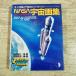  иллюстрированная книга [( Showa 58 год первая версия no. 1.)NASA Space иллюстрации космос сборник репродукций ] NASA.. Shogakukan Inc. введение различные предметы Space Shuttle retro детская книга 