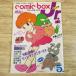  manga (манга) относящийся [ комикс box Junior 1984 год 5 месяц номер ] Showa Retro 80 годы 