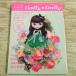  кукла серия [Dolly Dollydo-li.do-li.2014 Spring] Blythe ruruko