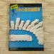  бумага construction [ порез ...книга@ японский паровоз ( Showa 51 год 6 месяц no. 1 версия )( все не изготовление )] редкий товар . документ . новый свет фирма ребенок. наука отдельный выпуск бумажное моделирование 
