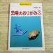  оригами [ динозавр. оригами 3 новый * оригами Land ] река поле документ .16 произведение tilanosaurus голова ... птица Giga notosaurus