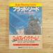  игра книжка [b Lad *so-do1. выгода. . глава ...!( сиденье есть )] 4 человек на битва возможно teivu* Morris Oliver * Johnson Fujimi Dragon книжка 