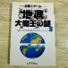  игра книжка [ Doraemon учеба (2) игра книжка земля низ Great Demon King. загадка земля .* огонь гора .. источник * окружающая среда . понимать игра комикс ] учеба ...