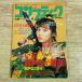  персональный компьютер журнал [( постер отсутствует ) comp чай k1986.7] Famicom Dragon Quest Xanadu Onishi Yuka retro игра PC игра 