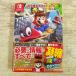  гид [ nintendo официальный путеводитель super Mario Odyssey ] NINTENDO SWITCH