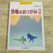  оригами [ динозавр. оригами 2 новый оригами Land ] река поле документ . мамонт blakiosaurus. все тело ..