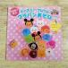  рукоделие серия [ цветные карандаши . краска . Disney tsumtsum pra van игра ] Mickey minnie Дональд btik фирма ручная работа 