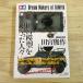  пластиковая модель относящийся [ модель Tamiya ..... человек .] Tamiya . произведение Tamiya TAMIYA