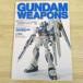  пластиковая модель произведение [ Mobile Suit Gundam | Gundam weponz Char's Counterattack сборник MG модель RX93 ν Gundam & MSN-04 Sazaby ] gun pra 