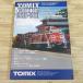  железная дорога модель [7032to Mix обобщенный гид 2010-2011] N gauge TOMIX