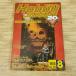  модель журнал [HOBBY JAPAN хобби Japan 1988.8] gun pra The Five Star Stories FSS Char's Counterattack pa tray балка 