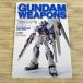  пластиковая модель произведение [ Mobile Suit Gundam | Gundam weponz Char's Counterattack сборник MG модель RX93 ν Gundam & MSN-04 Sazaby ] gun pra 