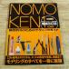  пластиковая модель произведение [NOMOKEN.книга@. один mote кольцо изучение место больше . модифицировано . версия ] модель произведение обобщенный гид всевозможные technique . сеть .