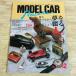  модель журнал [ модель машина Racer z12] Kobayashi . миникар миниатюра машина сон ... человек 