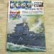  пластиковая модель произведение [. судно модель специальный NO.12.. море море битва BATTLE OF CORAL SEA]mote искусственная приманка to экстренный больше . futoshi flat . война пустой ......