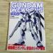  пластиковая модель произведение [ Gundam weponz Mobile Suit Gundam Char's Counterattack сборник II] gun pra Hi-ν Gundam - Ist Lee ma- версия звезда ... версия 