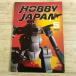  модель журнал [HOBBY JAPAN ежемесячный хобби Japan 1983.5] полный scratch по причине Россия n бак AFV модифицировано Kobayashi источник документ Dio лама SF3D оригинал 