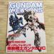  пластиковая модель произведение [ Mobile Suit Gundam | Gundam weponz Mobile Suit Gundam UC Unicorn. день | красный . звезда сборник ]