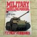  пластиковая модель произведение [ милитари mote кольцо manual 2 Германия армия AFV. покраска стратегия ] камуфляж покраска танк модель geo лама ..AFV шкала модель 