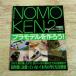  пластиковая модель произведение [NOMOKEN2.книга@. один mote кольцо изучение место пластиковая модель . произведение ..!]nomo. машина, самолет,AFV др., инструкция - нет по правде. конструкция person 