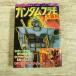  радиоконтроллер относящийся [( slip есть * Showa 58 год 2 версия ) Mobile Suit Gundam пластиковая модель большой различные предметы ] Cave n автомобиль. большой различные предметы gun pra аниме retro 