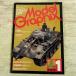  модель журнал [ ежемесячный модель графика 1988.1 Vol.39] Gundam см фланель gun pra G Cruiser 