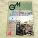 модель журнал [ ежемесячный модель графика 1991.4 Vol.78] пластиковая модель фигурка gun pra F91 побережье залива война 