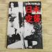  милитари [ вооруженные силы США . регистрация сделал Япония пустой .(1995 год 6 месяц no. 1.)] futoshi flat . война B29rumei немного ... Hiroshima Nagasaki Tokyo . человек 33 десять тысяч человек война преступление 