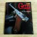  милитари [ отдельный выпуск GUN Part 2... корзина GUN. мир ] 1982 год 1 месяц выпуск все цвет ружье контейнер каталог piste ru Schott gun жизнь ru механизм gun 