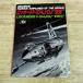  милитари [( перевод есть ) мир. . произведение машина No.104 Lockheed F-104J|DJ. свет ] авиация собственный .. истребитель Matsumoto 0 .